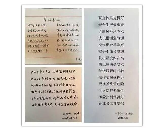 顺口溜有奖征文范例