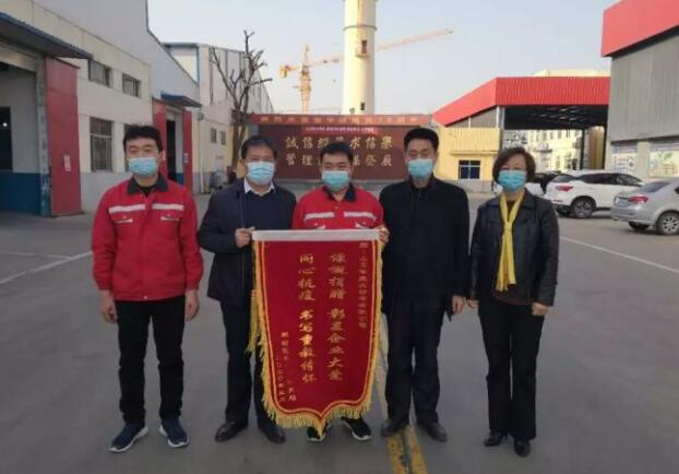 教体局向华业发放锦旗